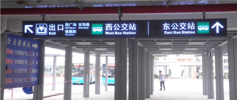 深圳布吉交通枢纽吊牌导向标识