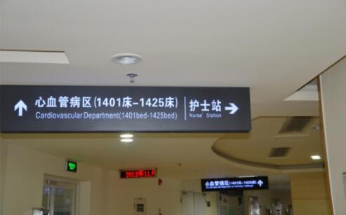 深圳市蛇口人民医院吊牌导向标识