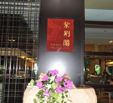 深圳五洲宾馆导向标识牌