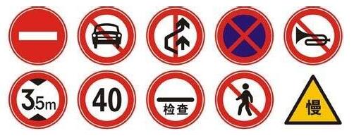 道路交通标志牌的设置要求